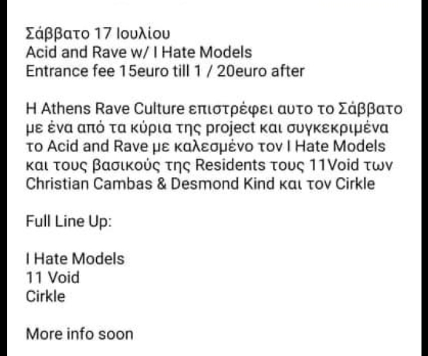 Απτόητοι οι ravers συνεχίζουν τα πάρτι - Νέο μεγάλο event το προσεχές Σάββατο με 20 ευρώ είσοδο και 2.000 κόσμο