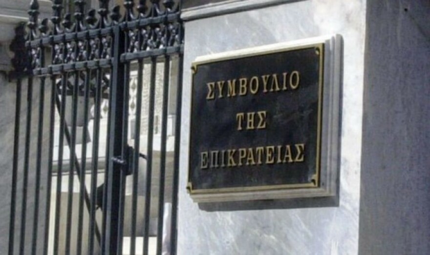 Συμβούλιο της Επικρατείας: Μόνο μία φορά το πρόστιμο από την Εφορία για την ίδια παράβαση