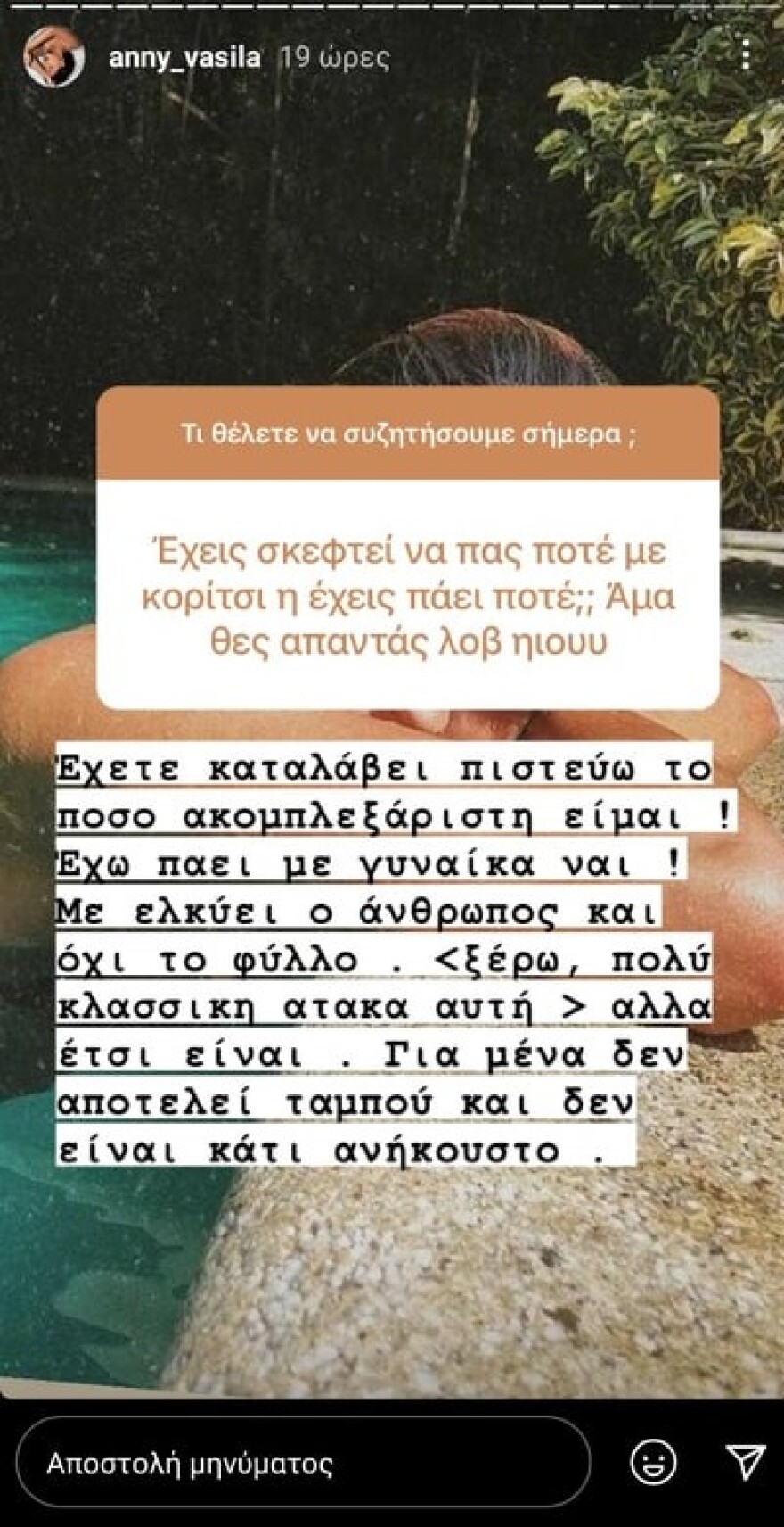 Πρώην παίκτρια του The Bachelor αποκαλύπτει πως «έχει πάει με γυναίκα» 