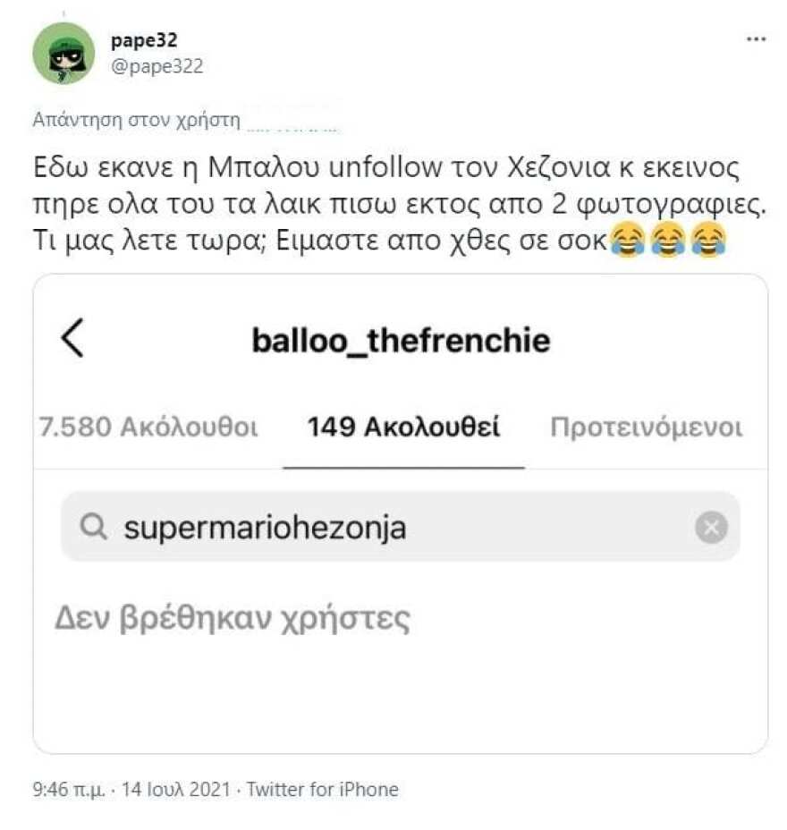 Ιωάννα Μαλέσκου: Το unfollow στον Μάριο Χεζόνια και τα likes που πήρε πίσω ο μπασκετμπολίστας