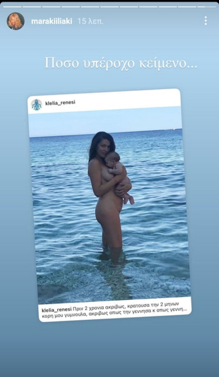 Κλέλια Ρένεση: Γνωστές Ελληνίδες την αποθεώνουν για το κείμενό της για το γυναικείο κορμί και τη βία