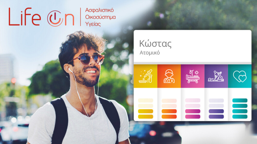 Γνωρίστε το Life On της Generali και διαμορφώστε το δικό σας Πρόγραμμα Υγείας στα μέτρα σας!