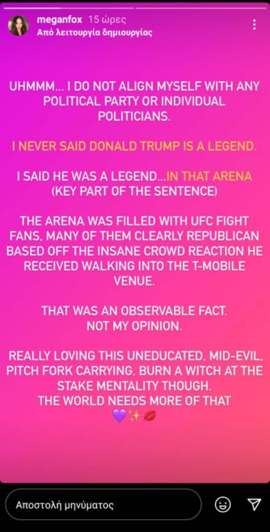 Μέγκαν Φοξ για Ντόναλντ Τραμπ: «Ήταν ένας θρύλος και αυτό είναι αδιαμφισβήτητο γεγονός»