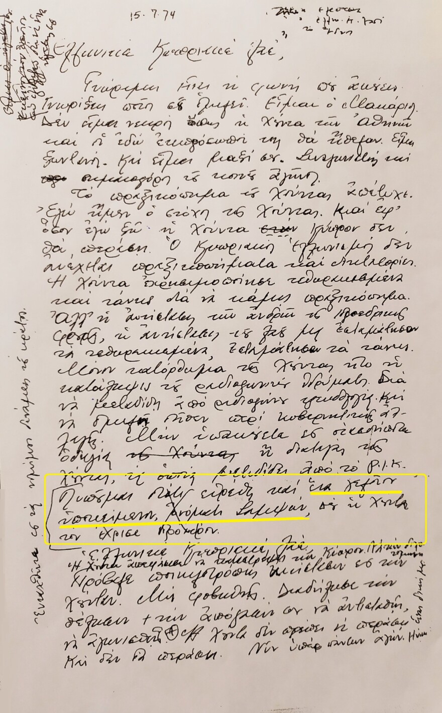 Κύπρος: 47 χρόνια από το πραξικόπημα και αναμένοντας νέες κινήσεις από την Άγκυρα
