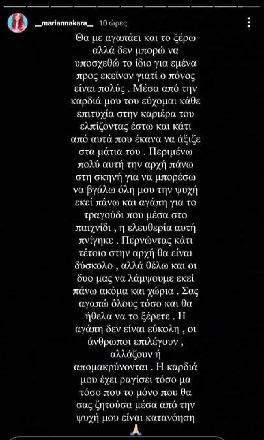 Στέφανος Πιτσίνιαγκας - Μαριάννα Κάρα: Δεν είναι πλέον μαζί το ζευγάρι του House Of Fame - Δείτε φωτογραφίες