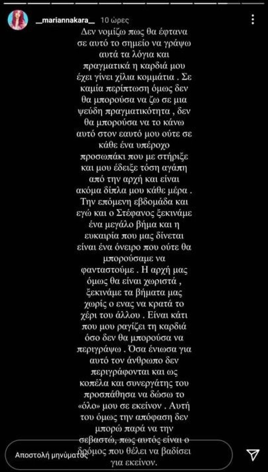 Στέφανος Πιτσίνιαγκας - Μαριάννα Κάρα: Δεν είναι πλέον μαζί το ζευγάρι του House Of Fame - Δείτε φωτογραφίες