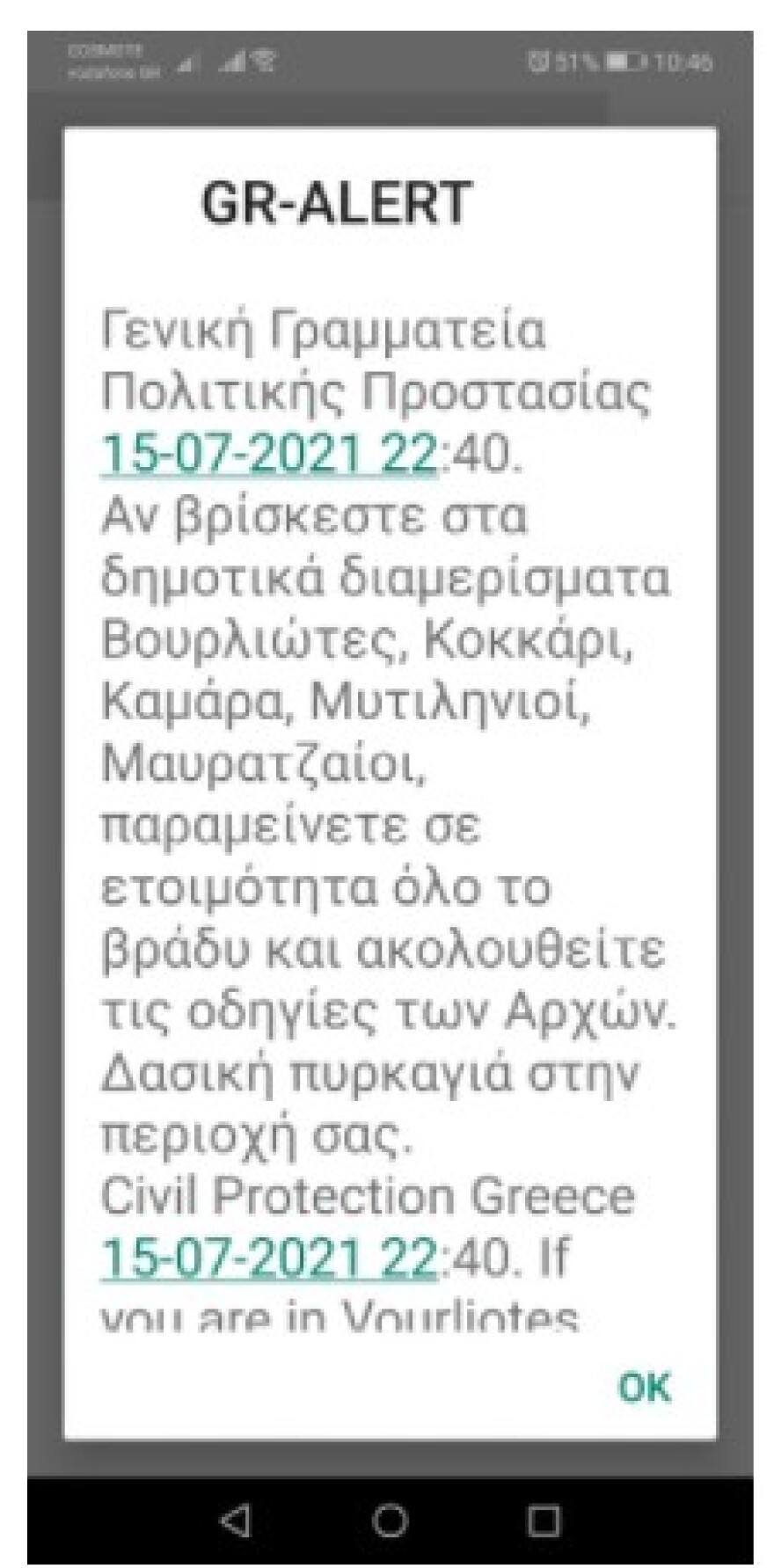 Σάμος: Ελπίδες για έλεγχο της πυρκαγιάς, μάχη με τις αναζωπυρώσεις – Βίντεο από το κόκπιτ του Μπέριεφ