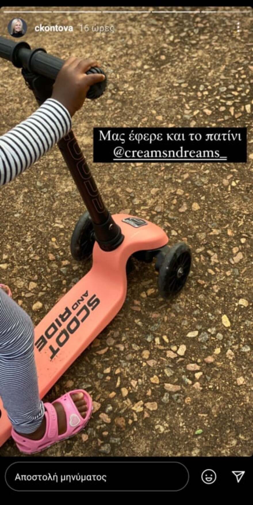 Χριστίνα Κοντοβά: Στην Αφρική και ο Τζώνυ Καλημέρης - Η πρώτη του φωτογραφία με την μικρή Άντα