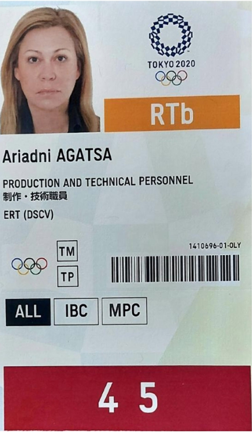 Ολυμπιακοί Αγώνες Τόκιο: Χωρίς θεατές, χωρίς χειροκρότημα, με απονομή μεταλλίων σε δίσκο