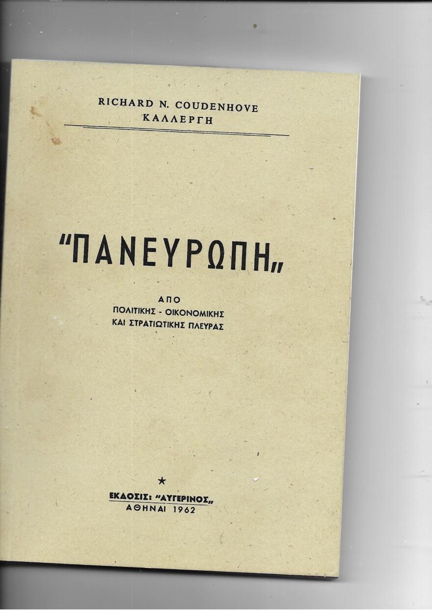 Η «Πανευρώπη» του Richard N. Coudenhove-Kalergi – H νέα «φυλή» που θα αντικαταστήσει τους Ευρωπαίους