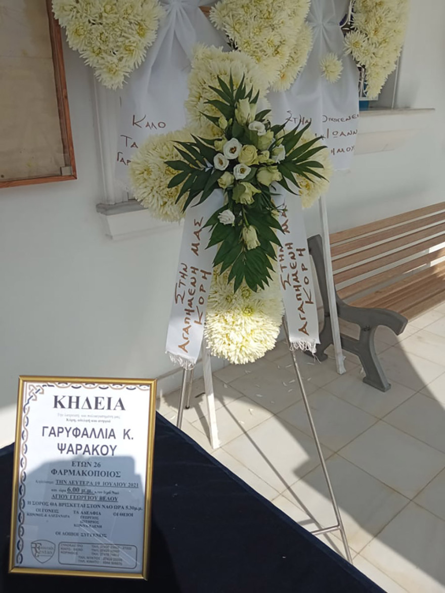 Έγκλημα στη Φολέγανδρο: Με πανό «όχι άλλη Γαρυφαλλιά»  οι συγγενείς για το τελευταίο «αντίο» στην 26χρονη 