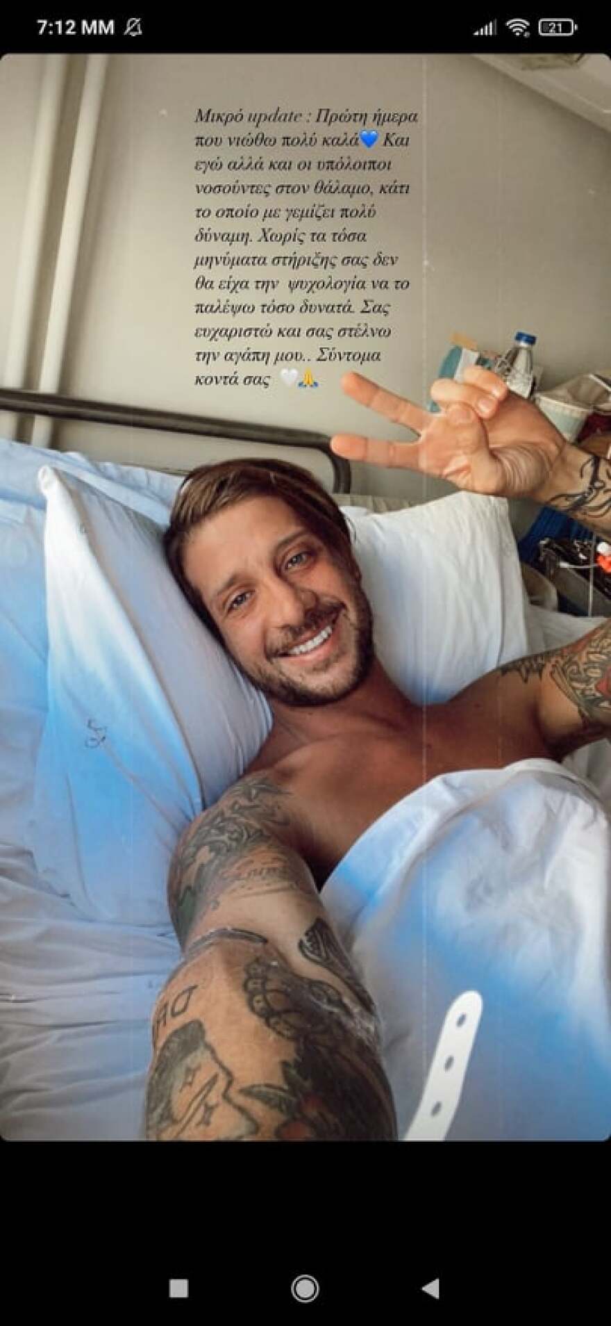 Ηλίας Μπόγδανος: Το πρώτο αισιόδοξο μήνυμα μέσα από το νοσοκομείο