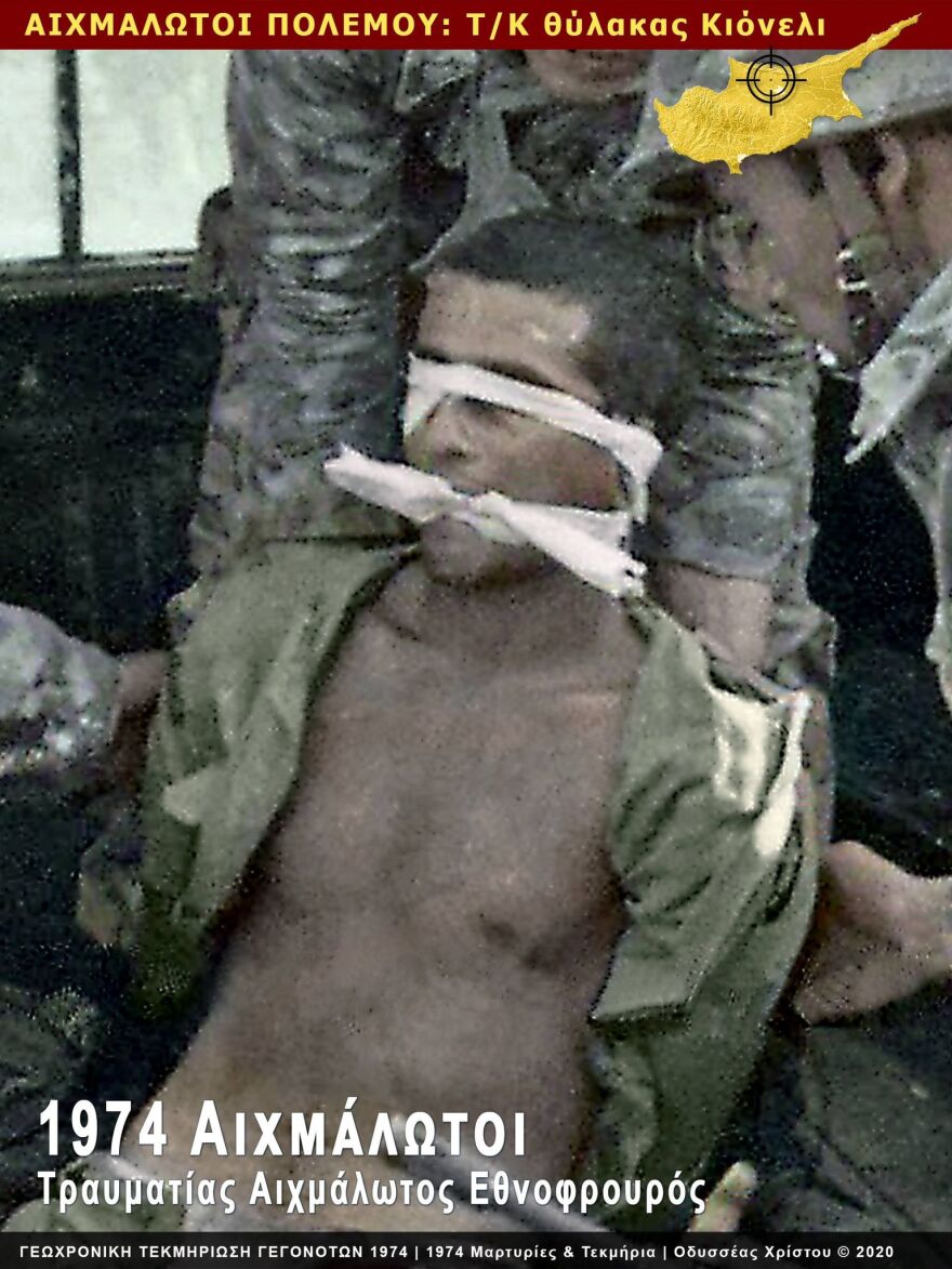 Κύπρος 1974: Η αναζήτηση για τον καταδρομέα που συνεχίζεται ακόμα - Τα φωτογραφικά ντοκουμέντα