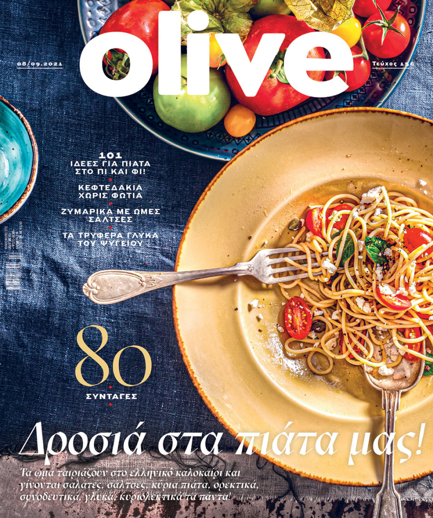 Αυτή την Κυριακή μη χάσετε το Πρώτο Θέμα!