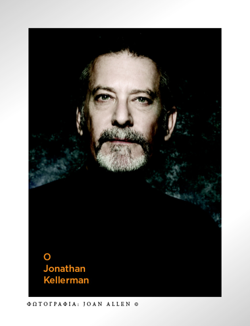 Αυτή την Κυριακή Το συναρπαστικό μπεστ σέλερ του Jonathan Kellerman «Ψυχοθεραπεία» είναι στο ΘΕΜΑ.