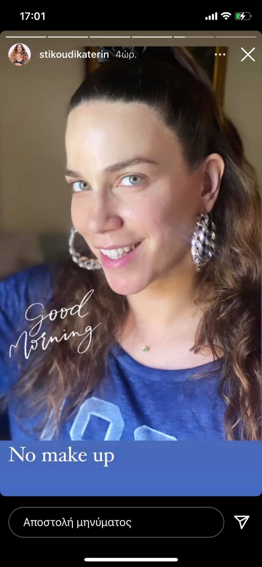 Κατερίνα Στικούδη: Χωρίς φίλτρα, χωρίς μακιγιάζ - Φωτογραφία