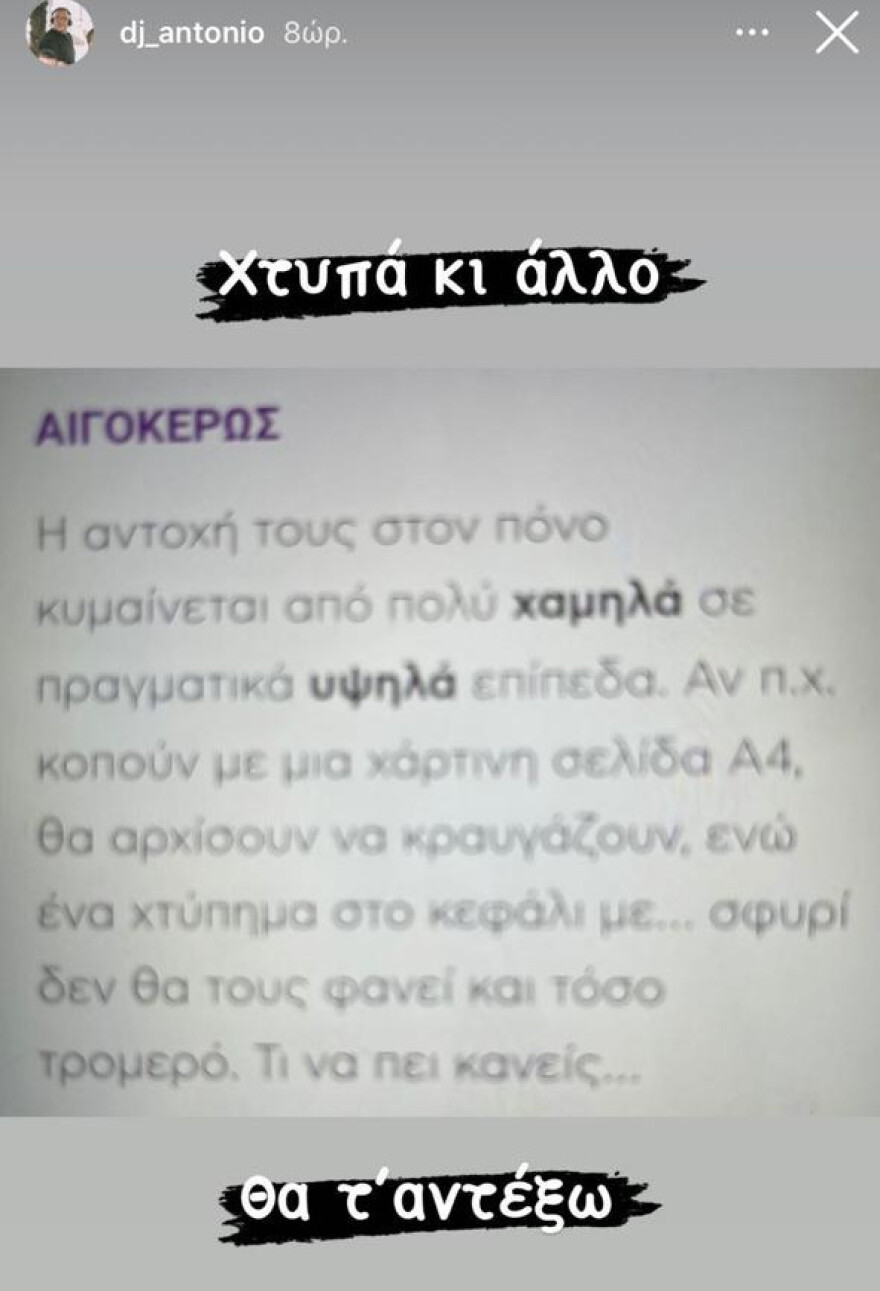 Θεσσαλονίκη: DJ πέθανε από ηλεκτροπληξία σε γνωστό μπαρ – Η ανάρτηση λίγο πριν τον θάνατό του