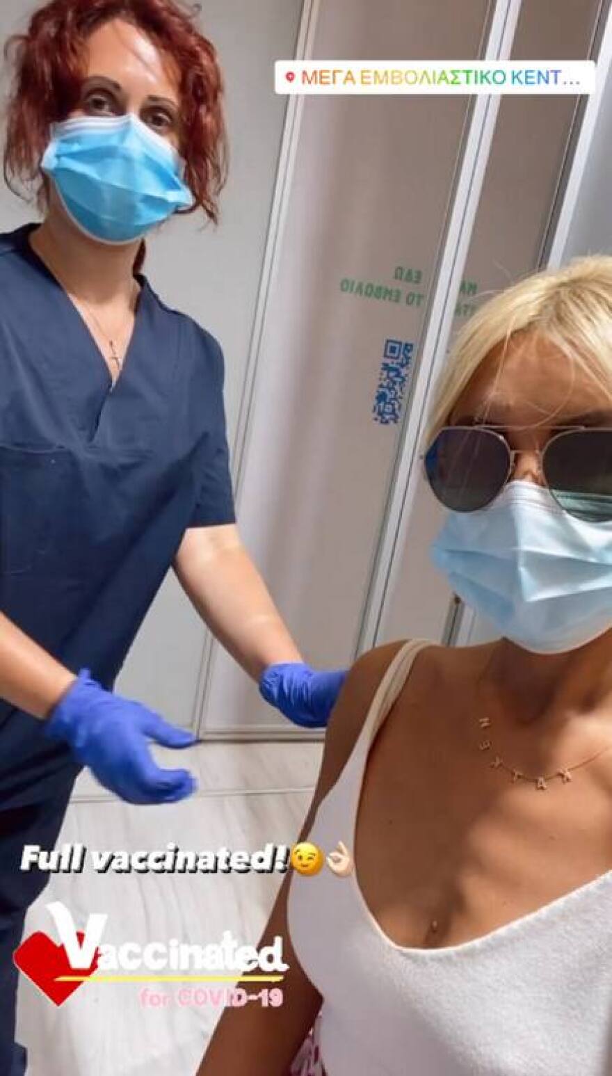 Κατερίνα Καινούργιου: Εμβολιάστηκε ξανά και έχει παρενέργειες!