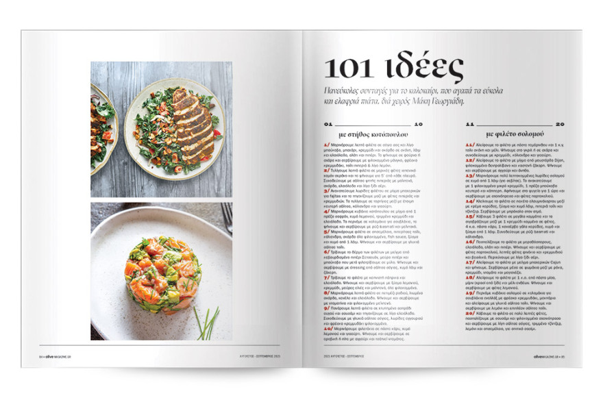 Αυτή την Κυριακή μη χάσετε το Πρώτο Θέμα!