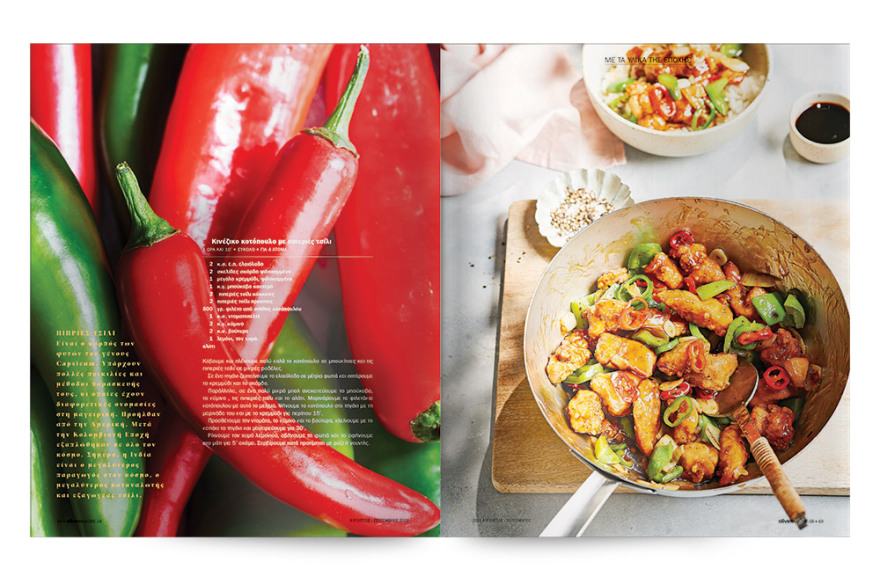 Αυτή την Κυριακή μη χάσετε το Πρώτο Θέμα!