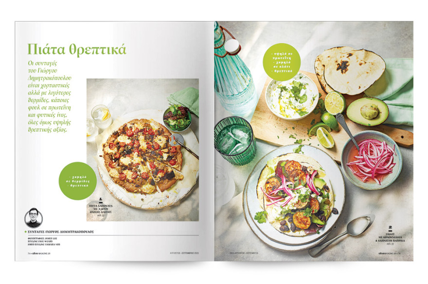 Αυτή την Κυριακή μη χάσετε το Πρώτο Θέμα!