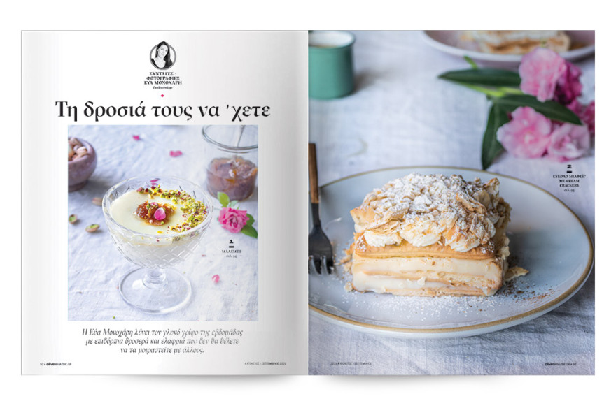 Αυτή την Κυριακή μη χάσετε το Πρώτο Θέμα!