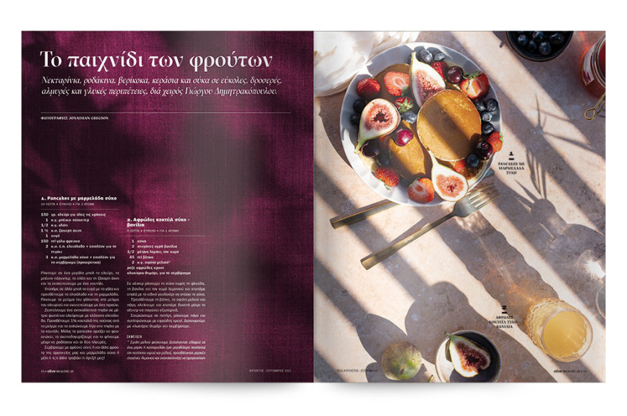 Αυτή την Κυριακή μη χάσετε το Πρώτο Θέμα!