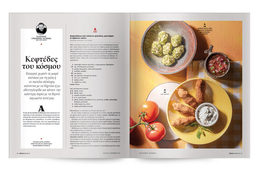 Αυτή την Κυριακή μη χάσετε το Πρώτο Θέμα!