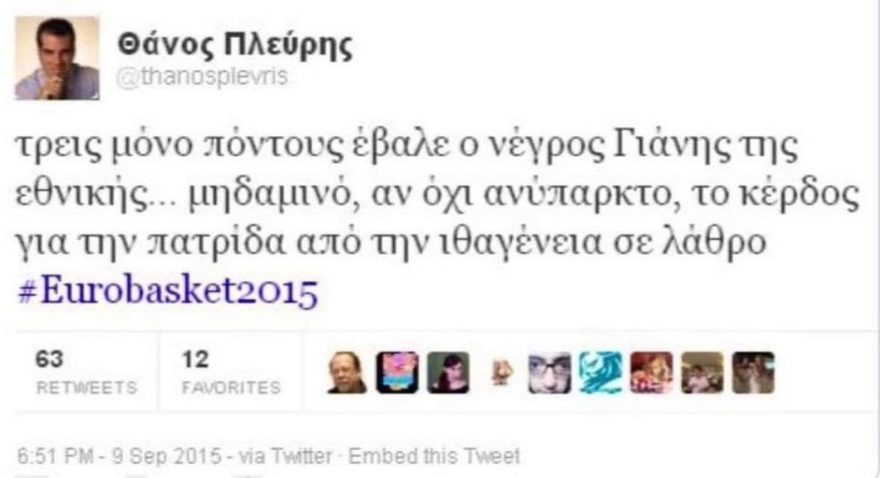 Πλεύρης: Μήνυση για ψευδές tweet με το οποίο δήθεν έβριζε τον Αντετοκούνμπο