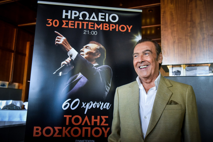 Τόλης Βοσκόπουλος: Σήμερα το τελευταίο αντίο στον πρίγκιπα του τραγουδιού