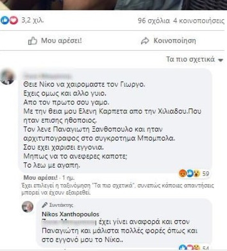 Νίκος Ξανθόπουλος: Το σχόλιο της ανιψιάς του για τον «άγνωστο» γιο του - Δείτε φωτογραφία