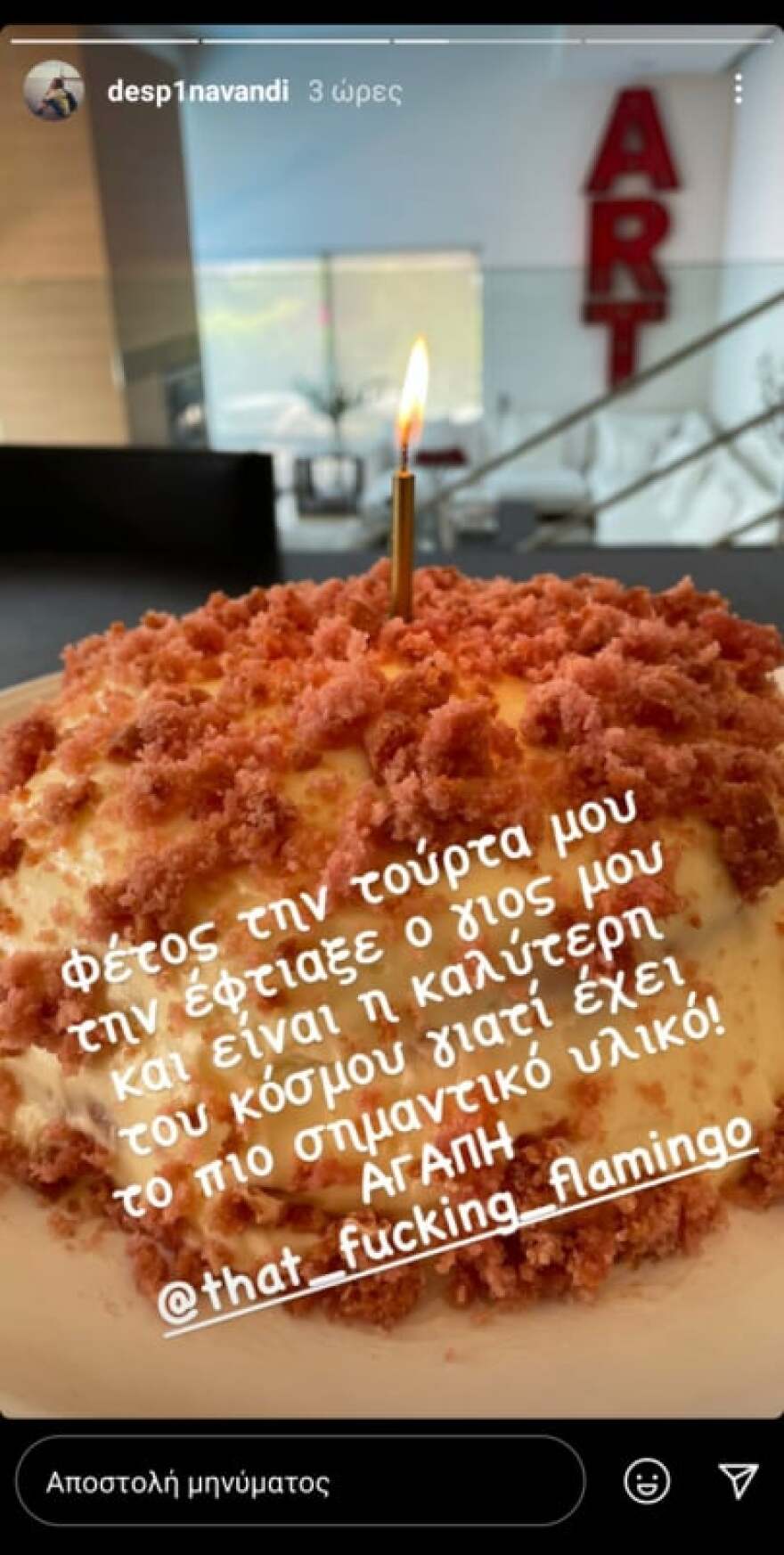 Δέσποινα Βανδή: Οι εκπλήξεις των παιδιών της για τα γενέθλιά της - Δείτε φωτογραφίες 