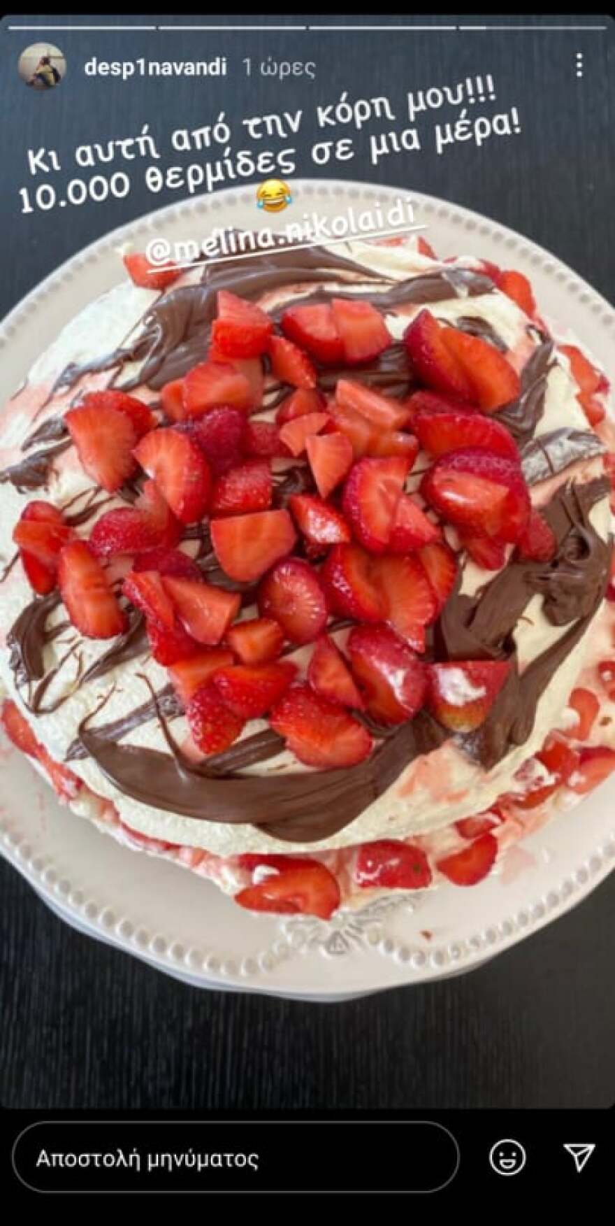 Δέσποινα Βανδή: Οι εκπλήξεις των παιδιών της για τα γενέθλιά της - Δείτε φωτογραφίες 