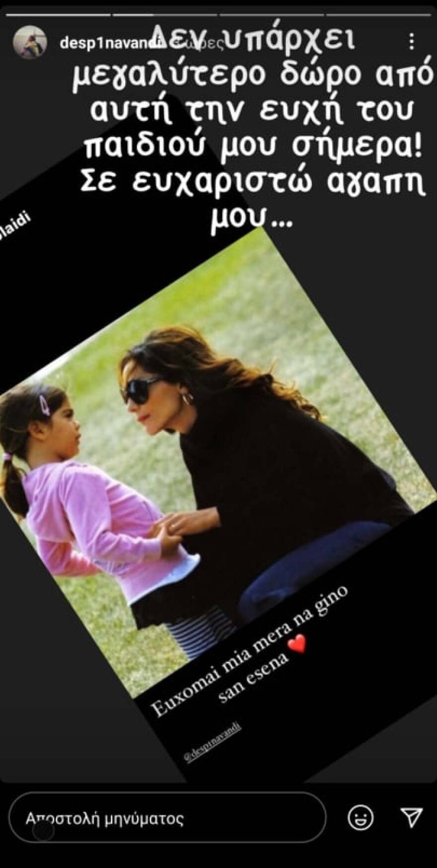 Δέσποινα Βανδή: Οι εκπλήξεις των παιδιών της για τα γενέθλιά της - Δείτε φωτογραφίες 