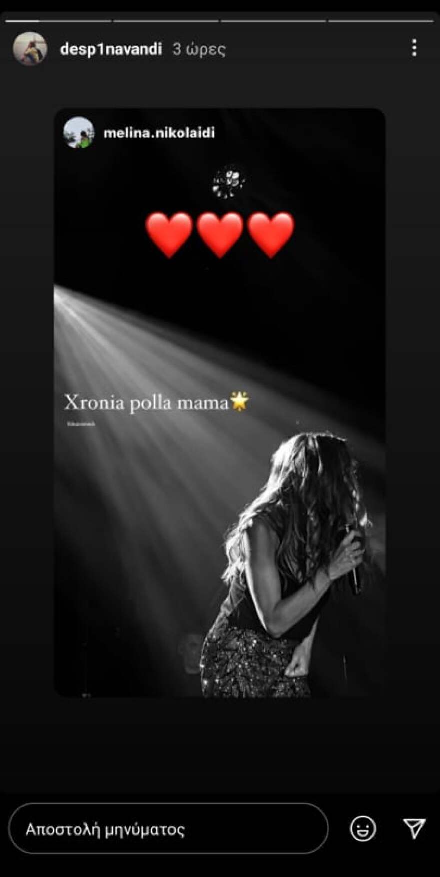 Δέσποινα Βανδή: Οι εκπλήξεις των παιδιών της για τα γενέθλιά της - Δείτε φωτογραφίες 