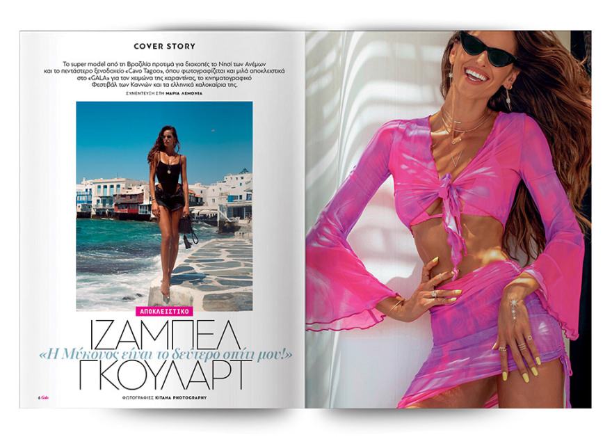 Αυτή την Κυριακή μη χάσετε το Πρώτο Θέμα!