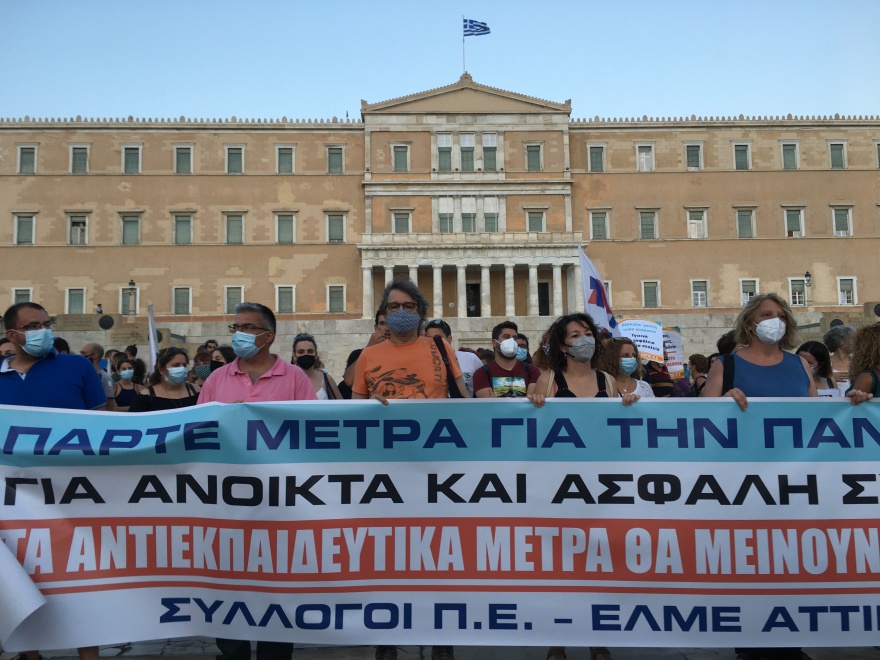 Πανεκπαιδευτικό συλλαλητήριο με... 100 άτομα έκλεισε την Αθήνα - Φωτογραφίες