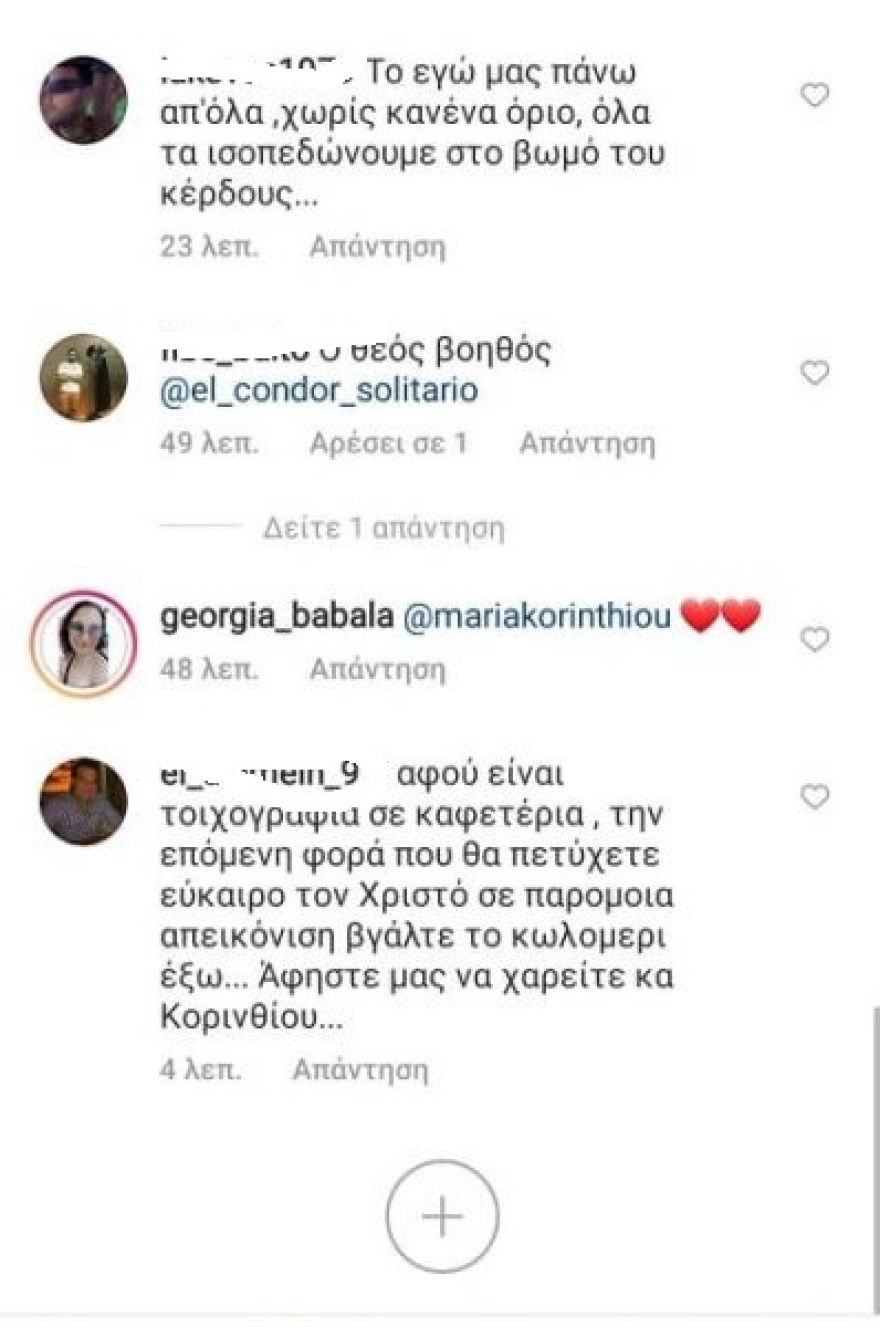 Μαρία Κορινθίου: Η φωτογραφία δίπλα στην Παναγία και η οργή των follower - Λίγη ντροπή...