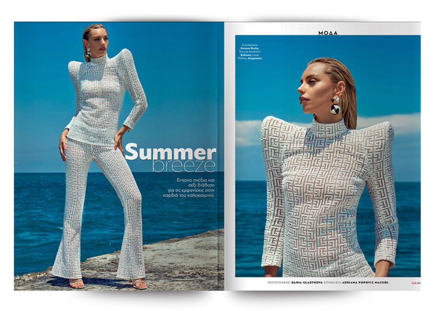 Αυτή την Κυριακή μη χάσετε το Πρώτο Θέμα!