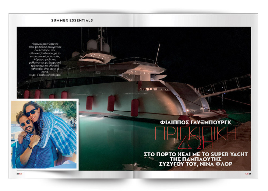 Αυτή την Κυριακή μη χάσετε το Πρώτο Θέμα!