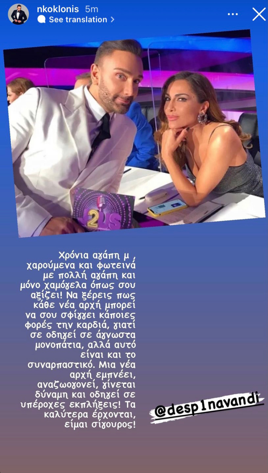 O Νίκος Κοκλώνης ποστάρει σε βίντεο την πρώτη «μυστική» συνάντηση Βίσση-Βανδή