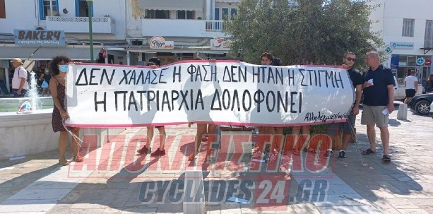 Φολέγανδρος: Στον ανακριτή ο δολοφόνος της Γαρυφαλλιάς – Πήρε εξιτήριο από το Κέντρο Υγείας Νάξου