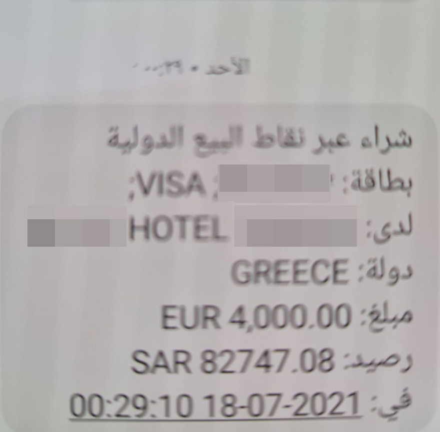 Μύκονος: Σαουδάραβες τουρίστες πλήρωσαν ναργιλέ σε... τιμή Ι.Χ! - Υποστηρίζουν ότι εκβιάστηκαν από μπράβους 