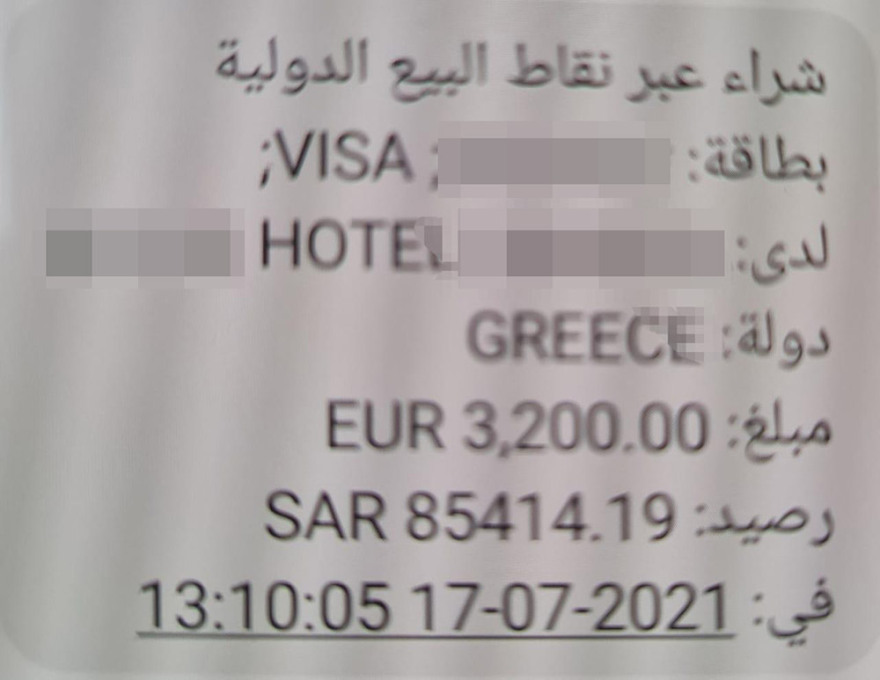 Μύκονος: Σαουδάραβες τουρίστες πλήρωσαν ναργιλέ σε... τιμή Ι.Χ! - Υποστηρίζουν ότι εκβιάστηκαν από μπράβους 