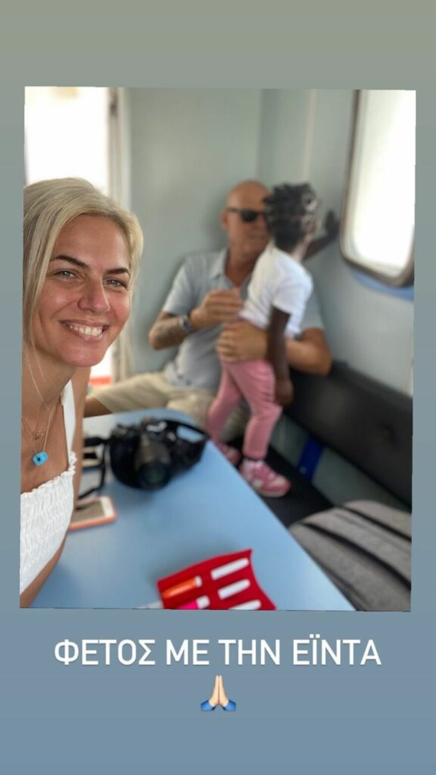 Χριστίνα Κοντοβά: Το πρώτο της ταξίδι με την μικρή Έιντα και τον Τζώνυ Καλημέρη- Φωτογραφία