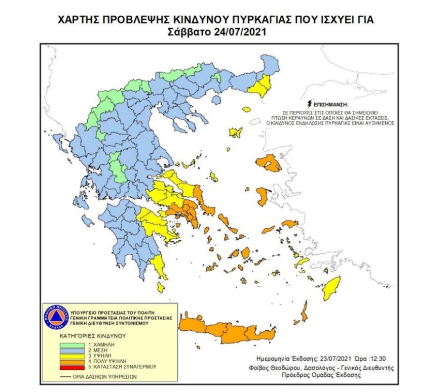 Πολύ υψηλός κίνδυνος πυρκαγιάς αύριο Σάββατο για Αττική και άλλες 4 περιφέρειες