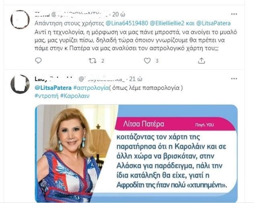 Λίτσα Πατέρα: «Η Αφροδίτη της Καρολάιν ήταν πολύ χτυπημένη» - Σάλος στο Twitter (βίντεο)