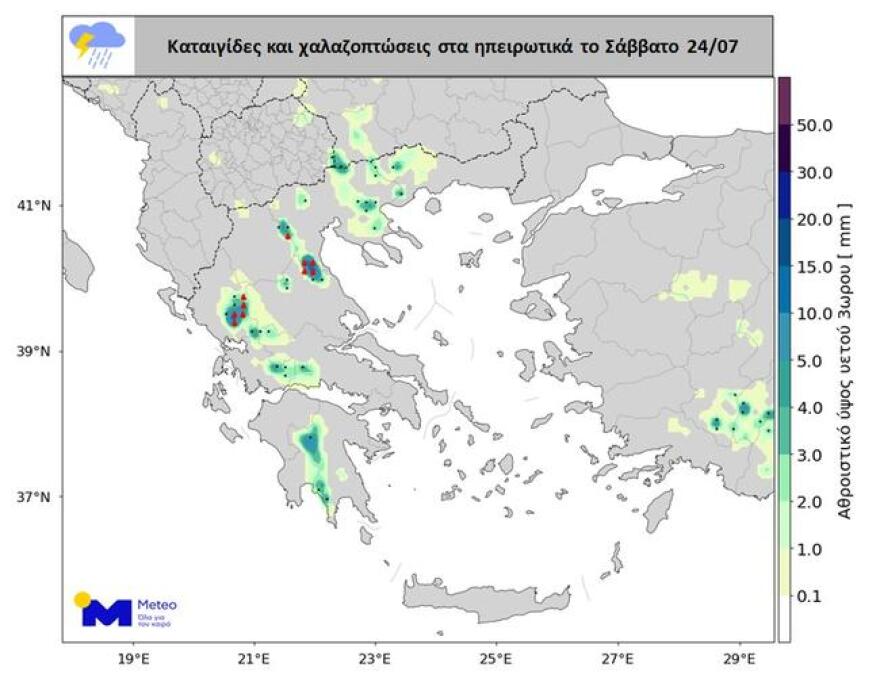 Καιρός: Άστατος τις επόμενες ώρες με βροχές και ισχυρούς ανέμους - Δείτε χάρτες 