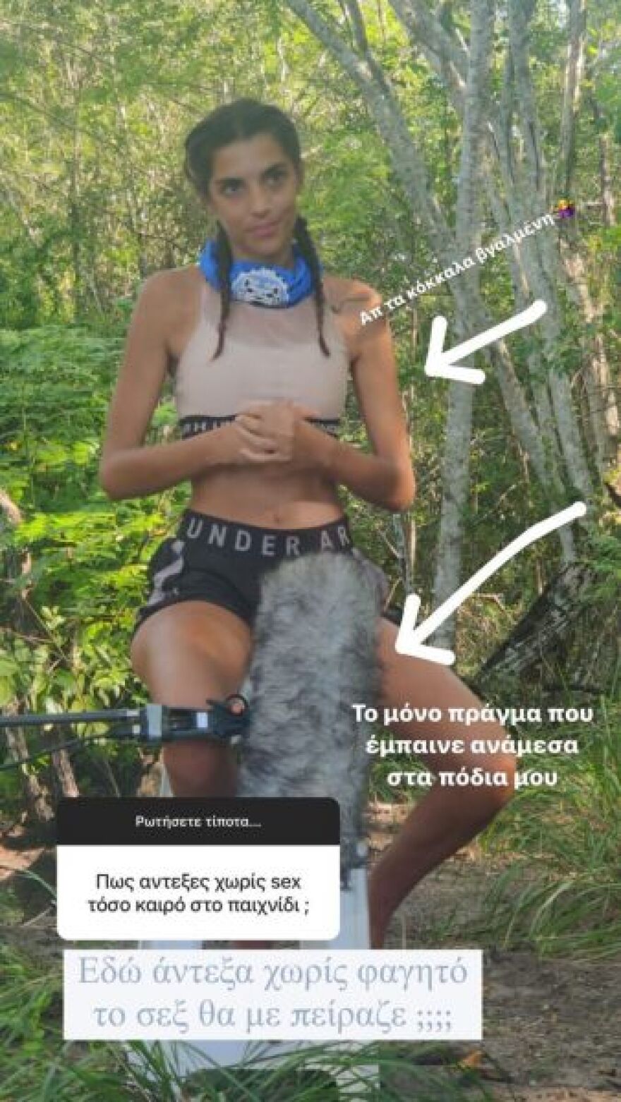 Άννα Μαρία Βέλλη για Survivor και... σεξ: «Το μόνο πράγμα που έμπαινε ανάμεσα στα πόδια μου...» (Φωτογραφία)