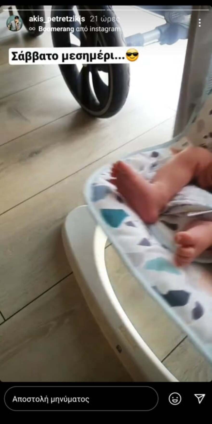 Άκης Πετρετζίκης: Το τρυφερό στιγμιότυπο με τον γιο του - Δείτε φωτογραφία